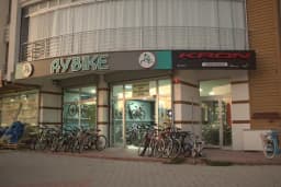 RKS Yetkili Servis I Aybike Bisiklet Dükkanı