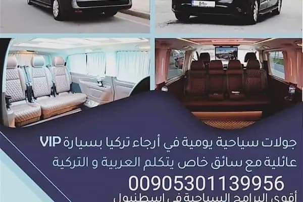 BigOttoman Tourism ، تأجير سيارات بسائق في اسطنبول توريزم سياحات - Araba Kiralama Şirketi - İstanbul Arnavutköy