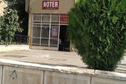 Çınar Noterliği