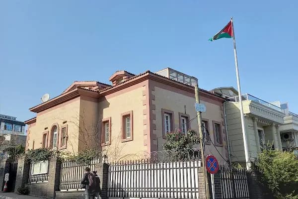 Filistin Devleti İstanbul Başkonsolosluğu - Yabancı Ülke Konsolosluğu - İstanbul Adalar