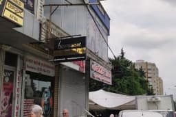 Halkalı Gümrük Müdürlüğü