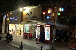 Alanya Nokta Çay &amp; Tost Evi