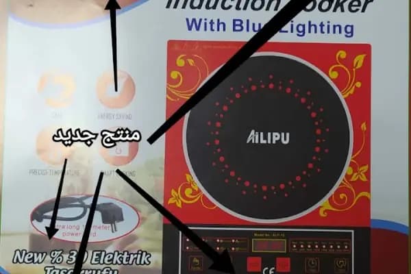 Ailipu Halid Elektronik - Elektronik Tamir Dükkanı - Diyarbakır Sur
