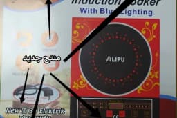 Ailipu Halid Elektronik