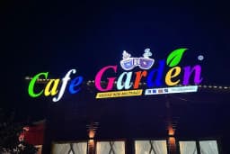 Cafe Garden