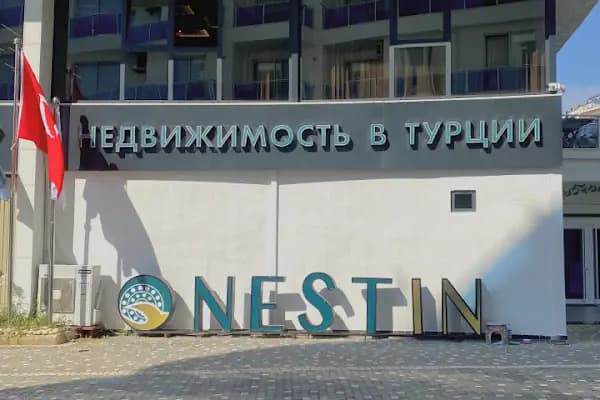 Nestin Property – Недвижимость в Алании - Resim 5