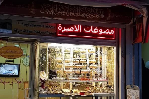 Çiçek Kuyumculuk - Kuyumcu - Gaziantep Nizip