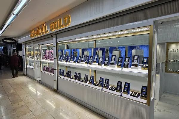 Güdül Gold Kuyumculuk - Kuyumcu - Sakarya Adapazarı