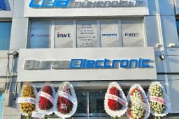 Bursa Electronic