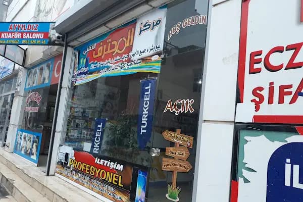 AKCİNAR ELEKTRONİK VE GÜVENLİK TEKNOLOJİLERİ SU ARITMA SİSTEMLERİ - Alışveriş merkezi - Şanlıurfa Akçakale