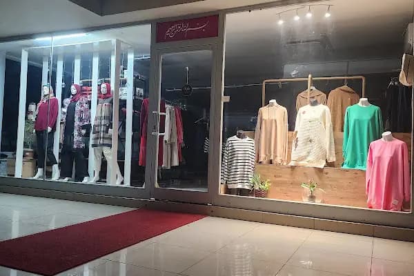 Döşemealtı butik - Giyim mağazası - Antalya Serik