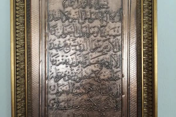 Söğütlüyurt Cami - Dini Kurum - Muğla Dalaman