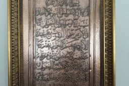 Söğütlüyurt Cami