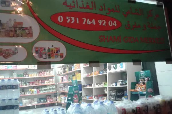 مركز الشامي للمواد الغذائية. .. موسى الشامي - Süpermarket - Bursa İnegöl