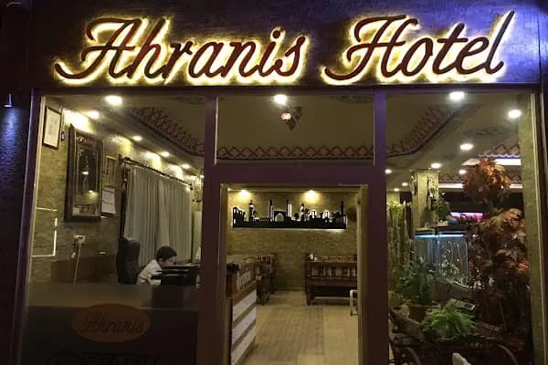 AHRANİS HOTEL - Otel - Şanlıurfa Eyyübiye