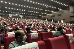 Çukurova Üniversitesi Kongre Merkezi