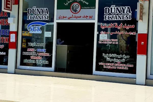 DÜNYA ECZANESİ - Eczane - Şanlıurfa Ceylanpınar