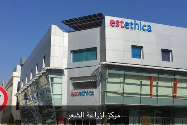 estethica Ataşehir | Saç Ekimi ve Plastik Cerrahi Hastanesi - Estetik Cerrahi Kliniği - İstanbul Maltepe
