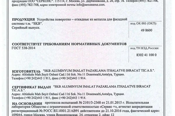 SKB Alüminyum A.Ş. - Resim 15