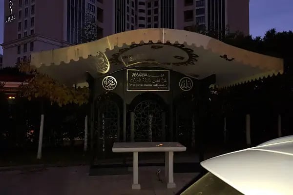 T.C. Ataşehir Müftülüğu Selman-ı Fârisi Camii - Resim 15