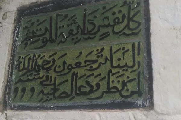 Şeyh Sinan Türbesi - Resim 6