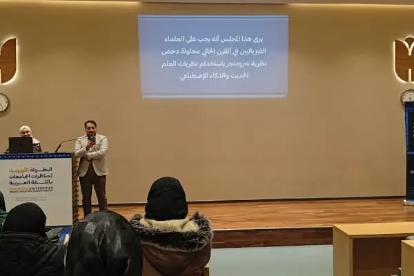 İbn Haldun Üniversitesi - Resim 20
