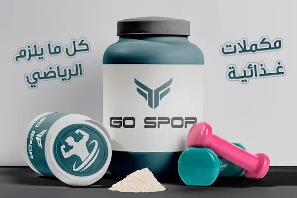 PROFESYONEL SPOR GO SPOR - Resim 1