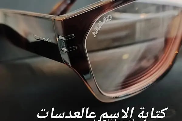 HIDIR OPTIK - Resim 6