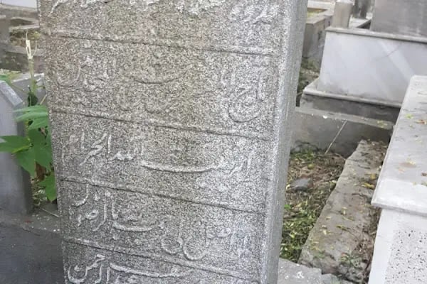 Topkapı Çamlık Mezarlığı - Resim 16