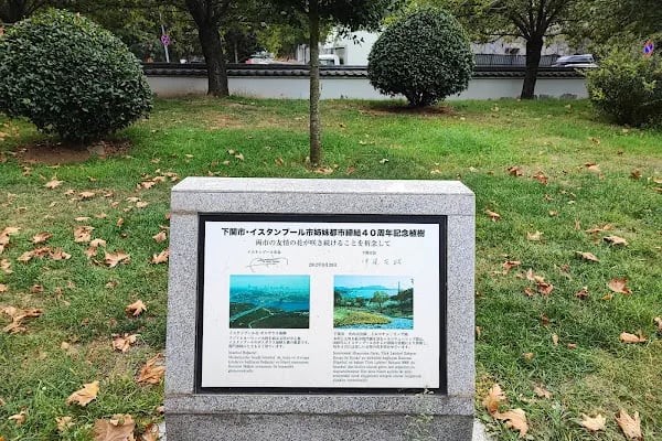 İBB Japon Bahçesi Parkı - Resim 18