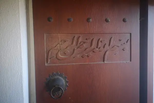 Şeyh Bedrettin Türbesi - Resim 8