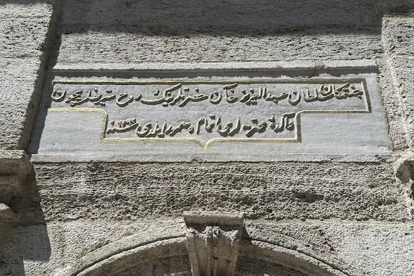 Şeyh Abdülvedüt Sultan Türbesi - Resim 6