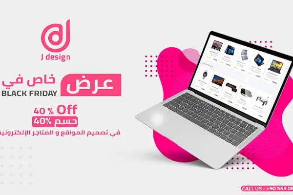 شركة تصميم مواقع و تسويق إلكتروني | J Design - Resim 4