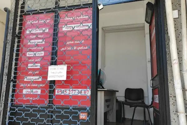 Bağcılar Bakırköy 64. Noterliği- - Resim 16