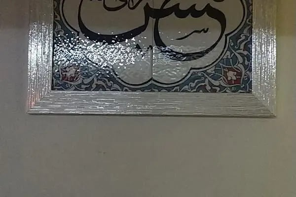 Ortakent Yahşi Yalı Cami - Resim 14