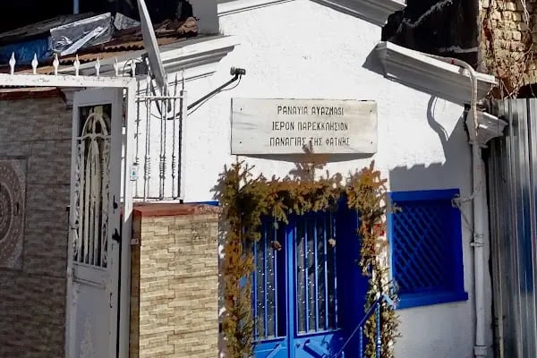 Panayia Ayazması - Resim 3