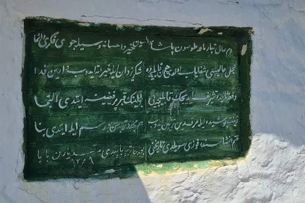 Mamur Baba Türbesi - Resim 13