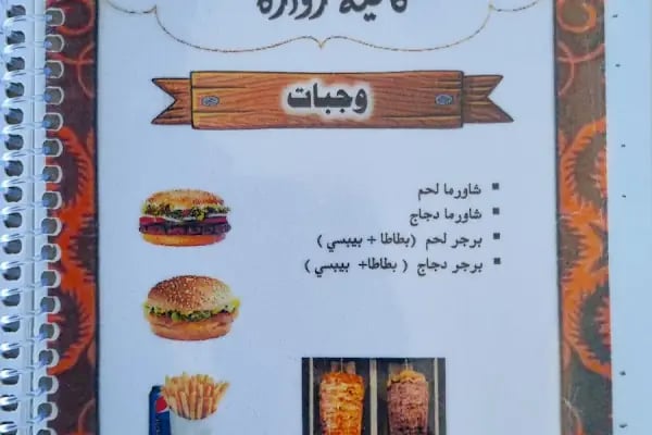 Zwara Ziyaret Cafe - Resim 13