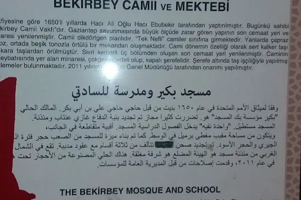 Bekir Bey Cami - Resim 12