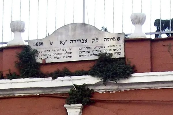 Ahrida Sinagogu - Resim 12