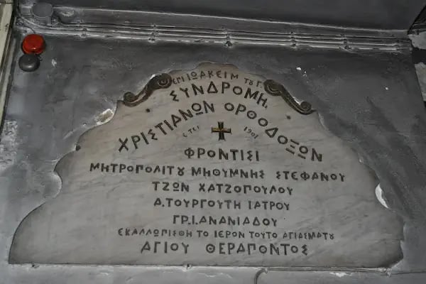 Saint Therapon Church - Resim 12