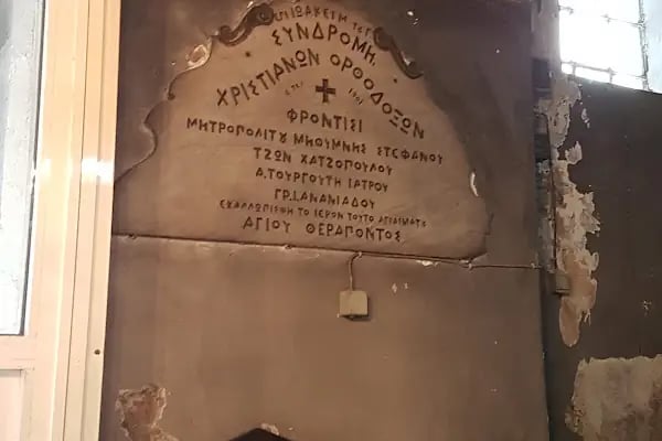 Saint Therapon Church - Resim 6
