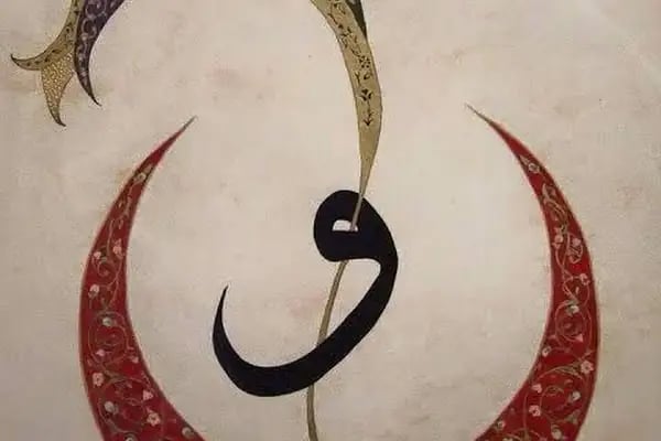 HAŞİMİ DERGÂHI - Resim 2