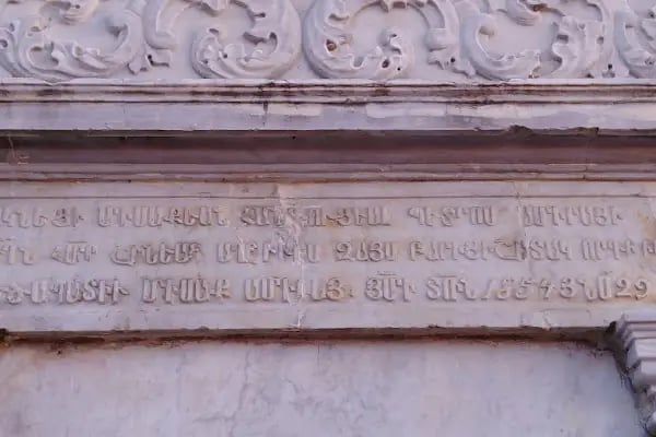 Surp Yerits Mangants Kilisesi - Resim 13