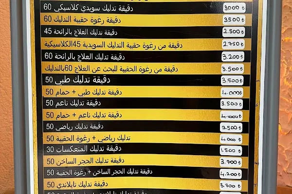 SO Güzellik ve Spa Merkezi Trabzon Kalkınma Şubesi/مركز SO VIP للتجميل والسبا فرع التنمية في طرابزون - Resim 5
