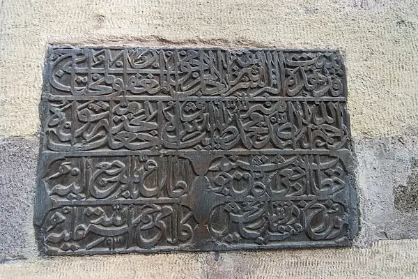 Emir Mehmet Türbesi - Resim 9