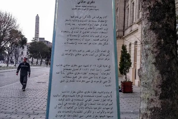 Tapu ve Kadastro İstanbul Bölge Müdürlüğü - Resim 18